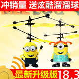 遥控飞机 手感应飞行器小黄人悬浮直升飞机充电耐摔儿童玩具批发