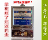包邮特价杭州华立电子式DDS28 电子表/单相电能表/家用出租房电表