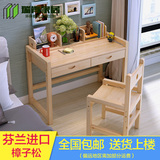 小学生书桌儿童学习桌椅套装小孩写字桌作业课桌可升降折叠实木