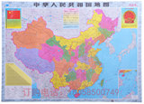 2016正版覆膜防水中国世界地图挂图各省地图办公室装饰墙贴画