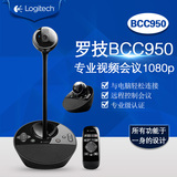 Logitech/罗技 BCC950 高清网络广角摄像头 商务1080P视频会议