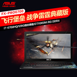 Asus/华硕 FX FX-PRO6700电竞笔记本电脑 i7-6700HQ 128G固态硬盘