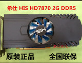 HIS HD7870 2G剑灵独立显卡另GTX660微星GTX750TI华硕HD7850 270