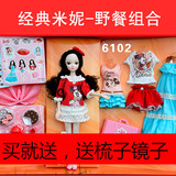 可儿娃娃可儿迪士尼6101/6102米妮关节体礼盒儿童女孩玩具礼物