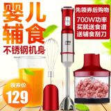 巴博斯 MD-B1401多功能婴儿辅食料理棒手持式家用电动搅拌料理机