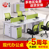 广州简约办公家具职员办公桌现代屏风卡位组合4人位员工电脑桌椅