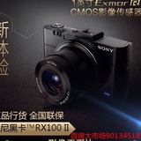 卡片机Sony/索尼 DSC-RX100 M2 索尼RX100II 数码相机 高清照相机