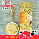 全麦粗粮方块酥台湾圣祖食品粗粮特产健康零食进口酥性饼干430g