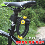 防液压剪台湾立兆四节锁LJ9080自行车锁山地车电动车摩托车防盗锁