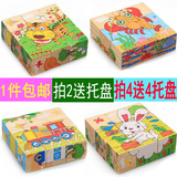 木质六面画9粒拼图 儿童3D立体积木制宝宝幼儿积木玩具3-6周岁