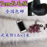 1米价 纯白色黑色长毛绒布料 手机柜台装饰 格子铺展示背景布批发