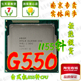 Intel/英特尔Celeron G530 G540 G550 台式机 CPU 1155针 CPU