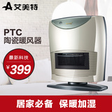 艾美特电暖器HP2080P节能省电家用暖风机立式带加湿型取暖器