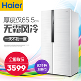 Haier/海尔 BCD-521WDPW 521升 纤薄 对开门两开门风冷无霜冰箱