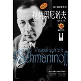 <正品满包邮>钢琴家系列：拉赫玛尼诺夫(附Online CD1张)   陆辛耘/传记 艺术家畅销书籍图书