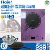 Haier/海尔C21-B2303超薄彩板触摸防水电磁炉 节能高效正品联保