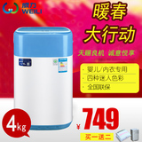 WEILI/威力 XQB40-1432YJ小洗衣机迷你全自动儿童健康彩色洗衣机