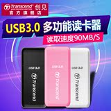 创见F5 RDF5 高速USB3.0 读卡器 SD卡 USB多功能读卡器TF卡 包邮