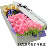 康乃馨香水百合礼盒包装鲜花同城速递母亲节妇女节生日送花