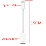 苹果电脑Macbook Air USB 3.1 Type-C转USB3.0母座OTG数据线