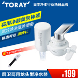 TORAY东丽MK306SJ-CH过滤器厨房家用水龙头直饮自来水过滤净水器