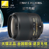 Nikon/尼康35/1.8G ED 定焦镜头 AF-S NIKKOR 35mm f/1.8G ED