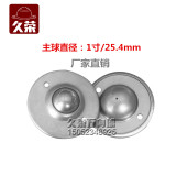 厂家直销1"B304不锈钢万向球,牛眼轮,万向滚珠,牛眼轴承CY-25