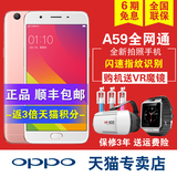 【6期免息】OPPO A59m全网通指纹识别新品oppoa59m手机a59 a37