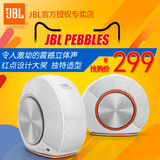 JBL PEBBLES 音乐蜗牛 USB接口2.0声道便携桌面迷你有源电脑音箱