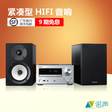 Onkyo/安桥 CS-555 组合音响hifi套装 发烧CD播放 迷你套装 行货