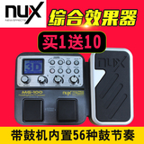 小天使NUX MG-100失真金属踏板彩屏数字带鼓机综合电吉他效果器