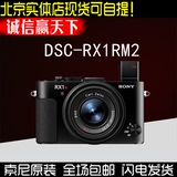 SONY黑卡全画幅相机DSC-RX1RM2 RX1RII RX1R2 二代