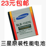 Samsung/三星 蓝调 i7 原装 相机电池SLB-1137C SLB1137C 电池