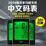 YS 山地公路自行车骑行里程码表中文无线触摸背夜光装备YS668