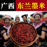 广西东兰墨米 黑糯米血糯米 农家自产 紫糯米粽子米 古老品种