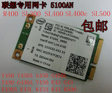 原装联想intel 5100 G450L G430A Y450 Y430笔记本内置无线网卡