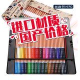 英雄72色水溶彩铅专业美术彩笔绘画笔36/48/72水溶彩色铅笔 铁盒