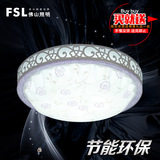 佛山照明FSL LED卧室餐厅灯简约现代吸顶灯客厅书房灯 FEX50099