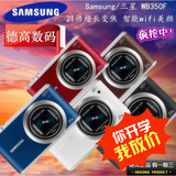 Samsung/三星 WB350F1600万像素长焦智能高清屏数码相机带wifi