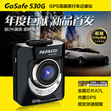papago行车记录仪带电子狗 GoSafe 530G高清GPS测速1080P广角夜视