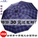 三人特大雨伞天堂伞正品专卖晴雨伞超大创意折叠长柄三折伞双人伞