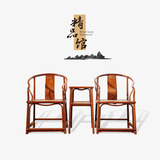高居明作 缅甸花梨木 精品馆第一辑 明式软屉素圈椅三件套