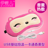伊暖儿USB热敷发热眼罩蒸汽睡眠缓解疲劳黑眼圈加热睡觉遮光