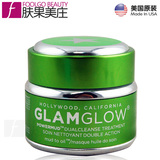 无盒GLAMGLOW格莱魅绿泥绿色发光面膜 绿罐油泥混合可卸妆