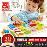德国Hape立体字母拼图 木质拼板立体儿童玩具3-6岁宝宝益智木制