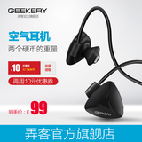 Geekery弄客 S10无线蓝牙运动耳机跑步入耳式挂耳式立体声音乐