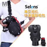 Selens快速摄影佳能尼康单反相机摄影减压快速背带肩带快手 枪包