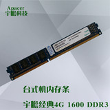 Apacer/宇瞻 经典系列 DDR3 1600 4G 单条 台式机内存条 全新正品