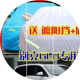 别克商务gl8新/老款GL8陆尊mpv专用加厚防晒防雨汽车车衣车罩车套