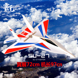 雲飞玩具写真KT板SU27遥控飞机战斗机空机固定翼航模飞机白板空机